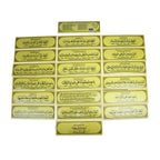 Daily use Dua Stickers (Pack of 19 Duas) for Home Decor 10x3, Yellow
