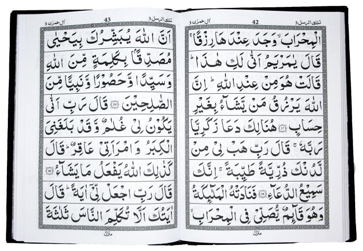 Full Quran in 6 Parts Panj Para Set 9 Line Bold Text - Taj Company