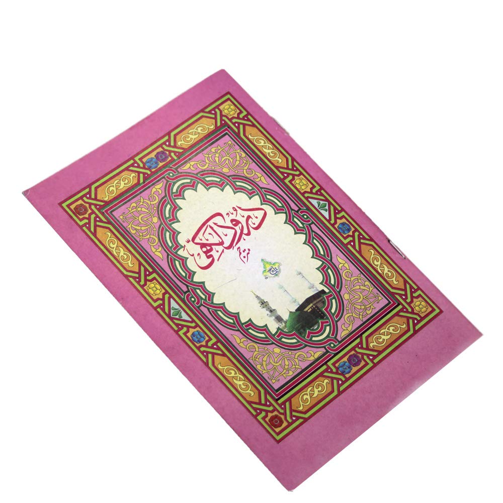 Durood e Lakhi Arabic Urdu Translated 12x18 Taj Company Lakki