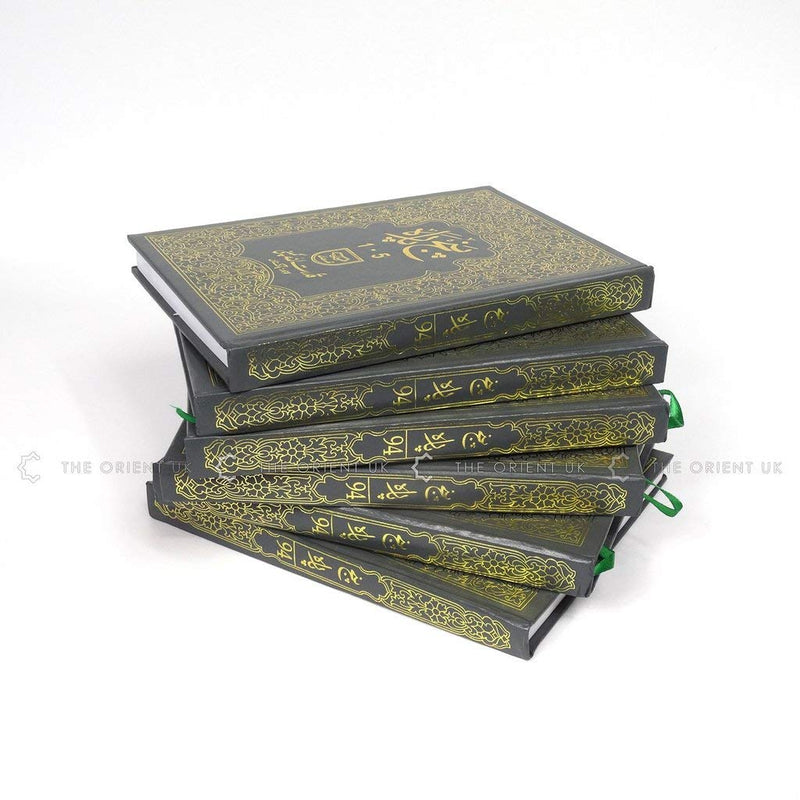 Holy Quran Panj para Set: The Quran in 6 Parts Set 9 Lines- Hardback (Qudratullah 94)