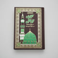Kanzul Iman Holy Quran with Urdu Translation and Tafseer by Ahmad Raza Khan