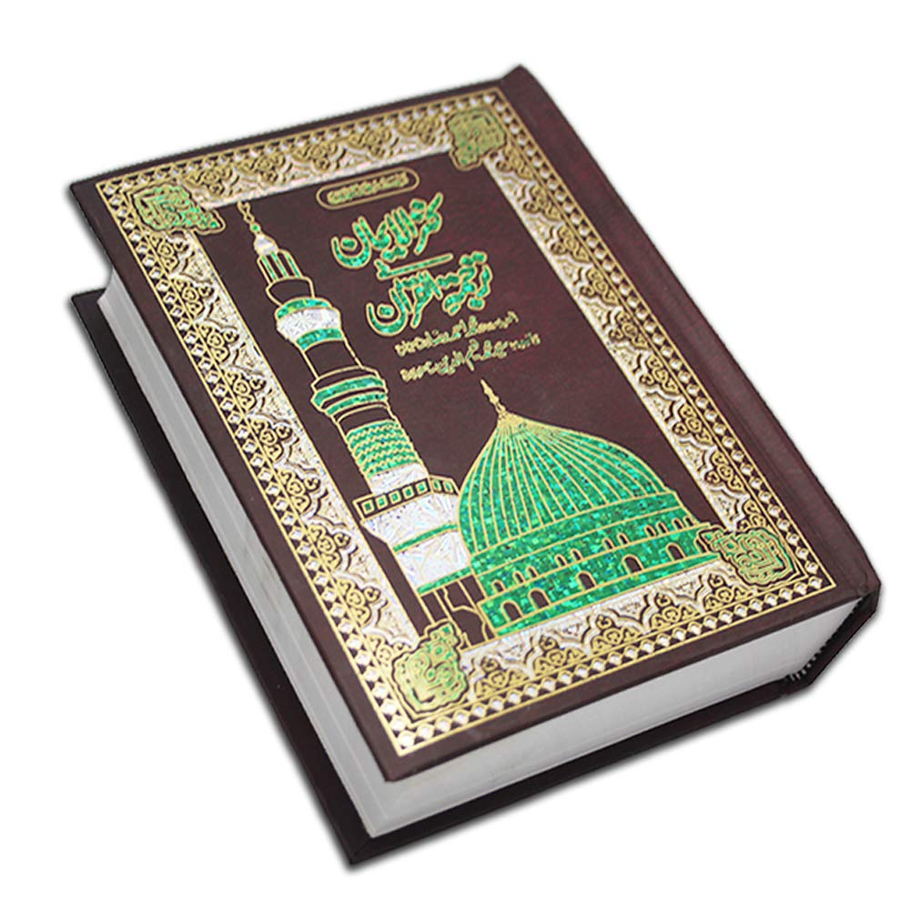 The Koran : Kanzul Iman Holy Qura'n With Urdu Translation And Tafseer HB-279k Taj Company Quran