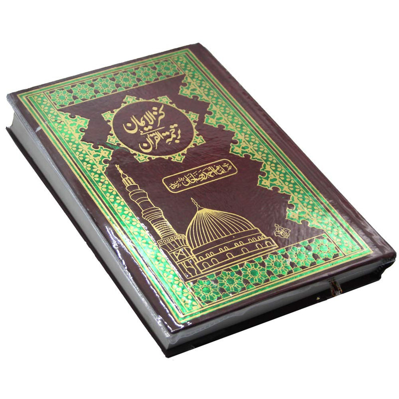 Holy Quran With Urdu Translation Kanzul Iman Arabic Koran Translated By Ahmad Raza Khan (R.A) Hardback A4 Size