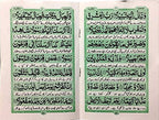 Surah Muzammil (Surah Al-Muzammil) Arabic With Urdu Translation Extra Large Text A4 Size 19x25 (Taj Company)