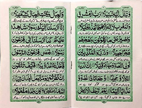 Surah Muzammil (Surah Al-Muzammil) Arabic With Urdu Translation Extra Large Text A4 Size 19x25 (Taj Company)