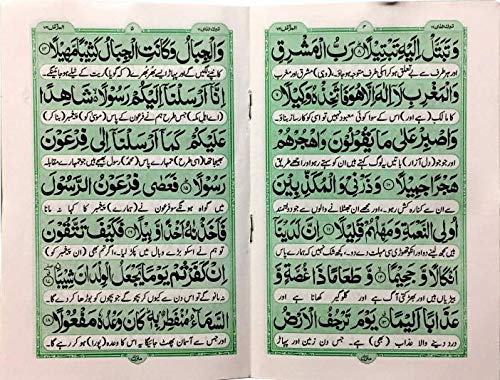 Surah Muzammil Arabic With Urdu Translation (14x21cm) Taj Company