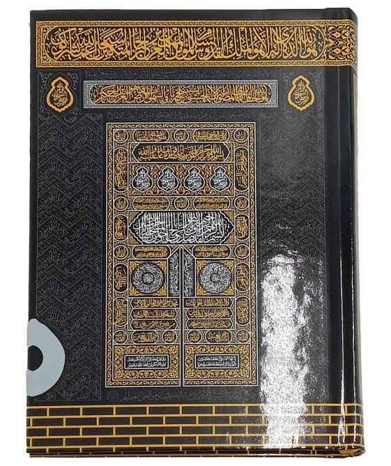Uthmani Scripit 15 Line Holy Quran Beautiful Kaba Design -Taj Company Qura'n (12x 17 cm)