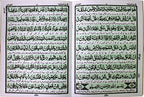 Surah Yaseen - Surah Mulk - Surah Waqiah Arabic Text Bold Letter Urdu translation