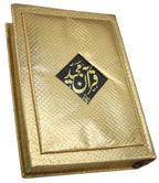 The Holy Quran — Arabic Text with English Translation and Roman Transliteration