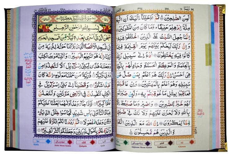 13 Line Colour Coded Holy Quran Manzils Wedding Favor Elegant and luxury Islamic gift With Velvet Case (Black)