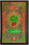Collection of Duas, Surahs and Duroods