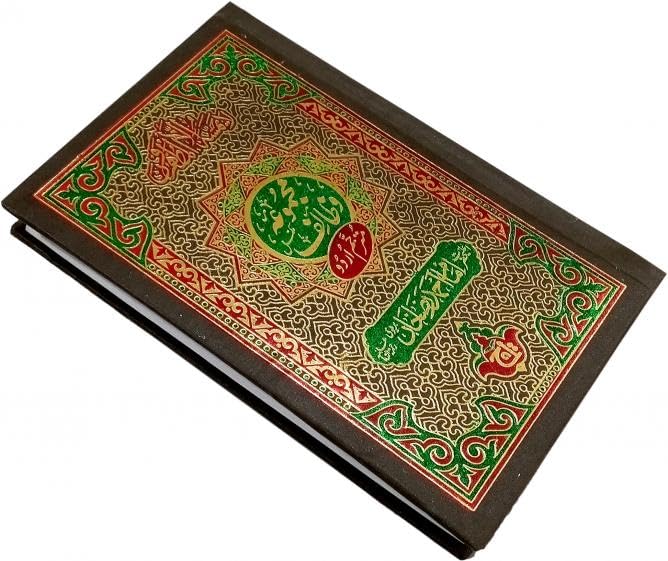 Majmua Wazaif Arabic With Urdu Translation A Collection of Duas Surahs And Duroods (Gift)