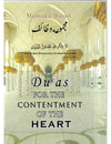 Du'as for Contentment of the Heart