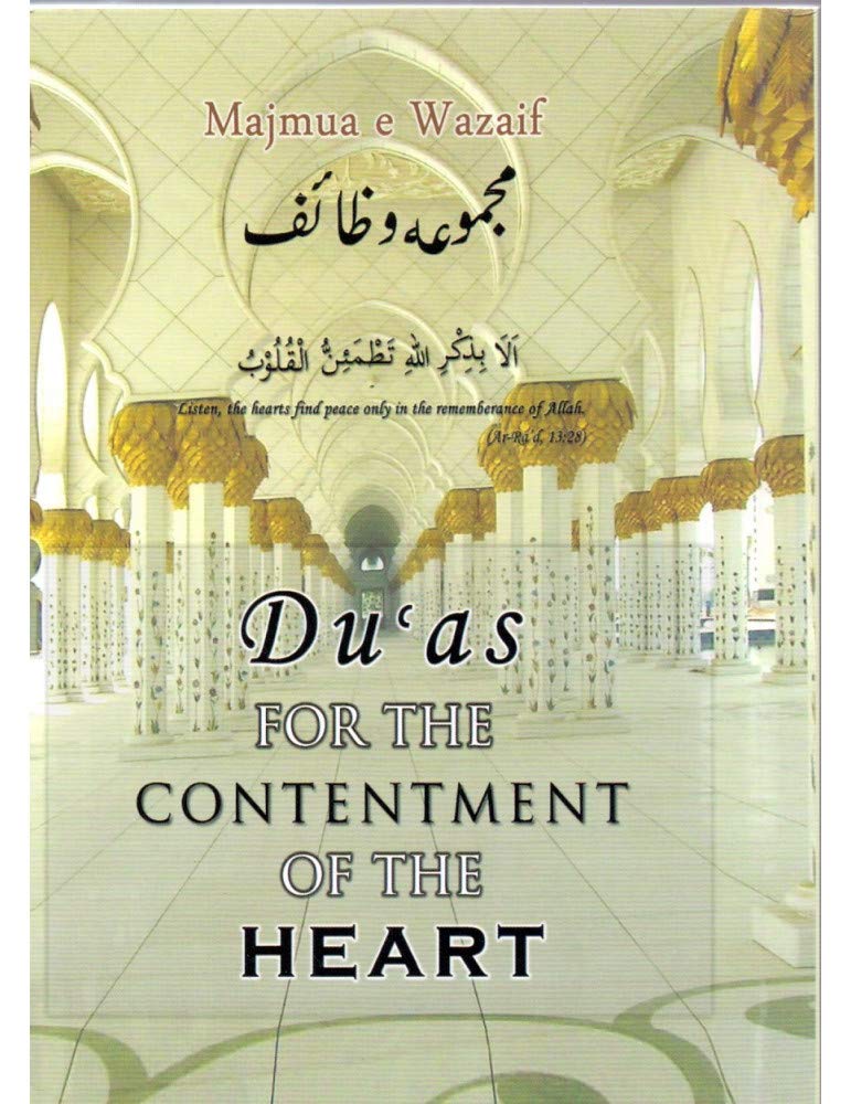 Du'as for the Contentment of the Heart - Mujmua e Wazaif, r16