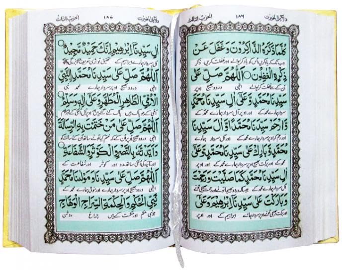 Dala'il Al-Khayrat Arabic Text With Urdu Translation 13x19CM Hardback - Taj Company