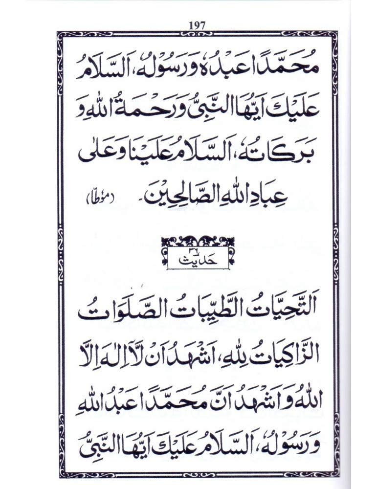 Dala'il al-Khayrat and Majmua Wazaif Arabic with Urdu Translation of Duas, Surahs, Duroods