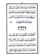 Dala'il al-Khayrat and Majmua Wazaif Arabic with Urdu Translation of Duas, Surahs, Duroods