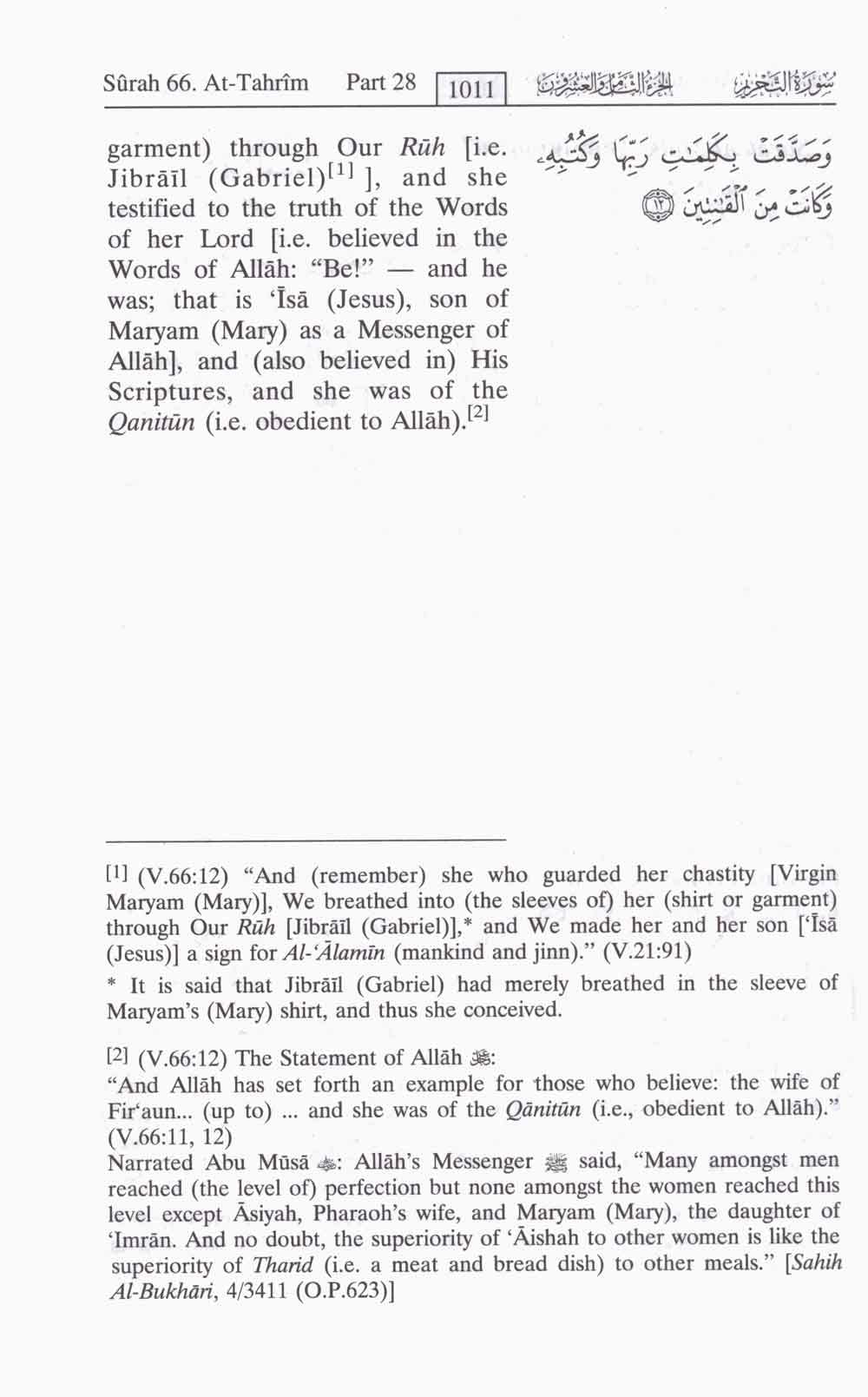 The Holy Quran — Arabic Text with English Translation and Roman Transliteration