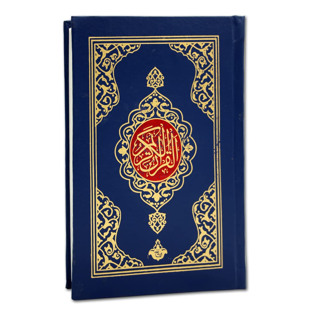 Arabic Mushaf Quran - 15 Line Koran - Persian Text Hifz Saudi Style