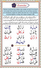 Noorani Qaida (Al-Qaida An-Noraniah) Learn to Read the Holy Quran for Children