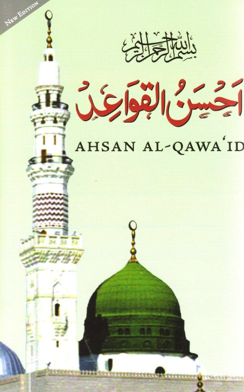 Ahsan Al-Qawa'id