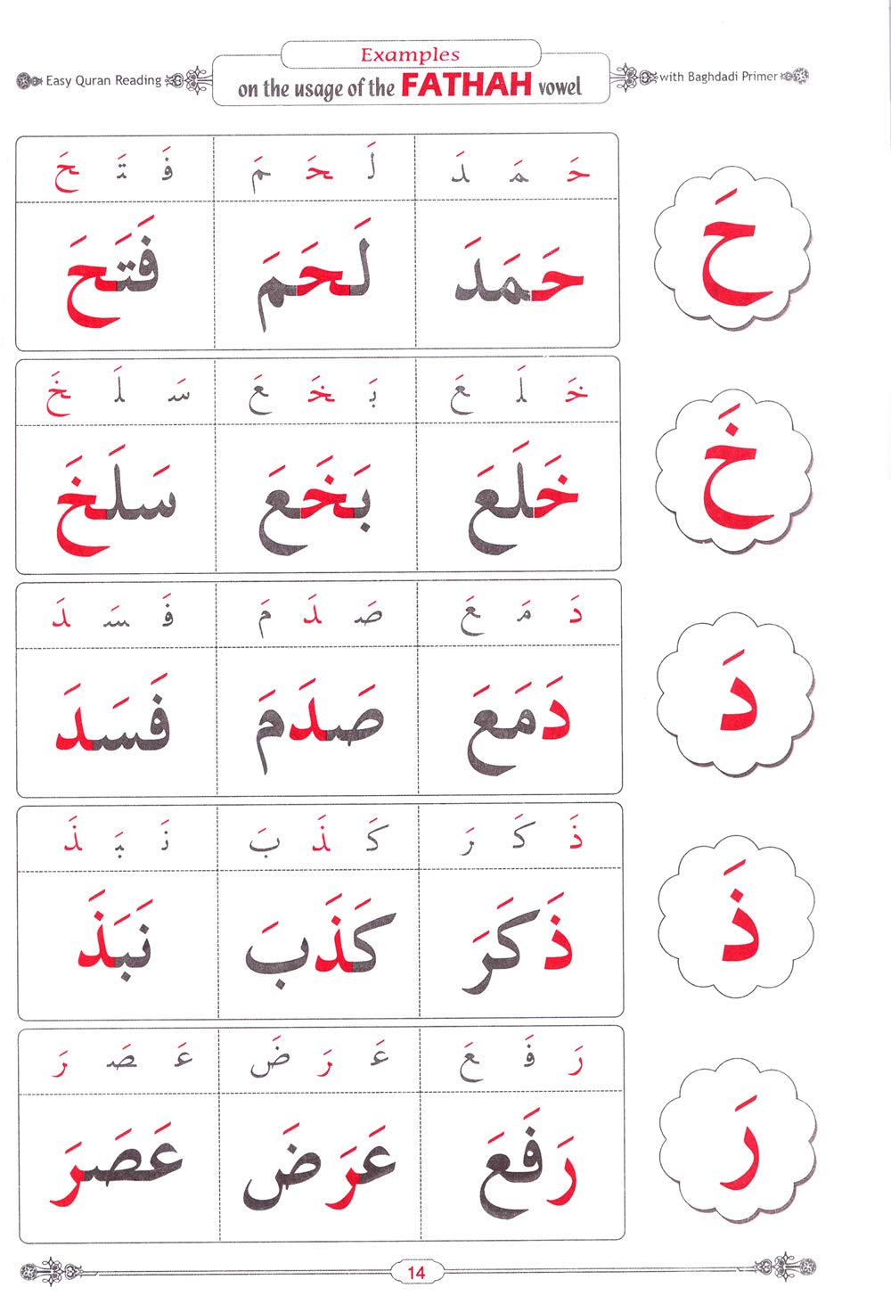 Easy Qur'an Reading with Baghdadi Primer ( Paperback )