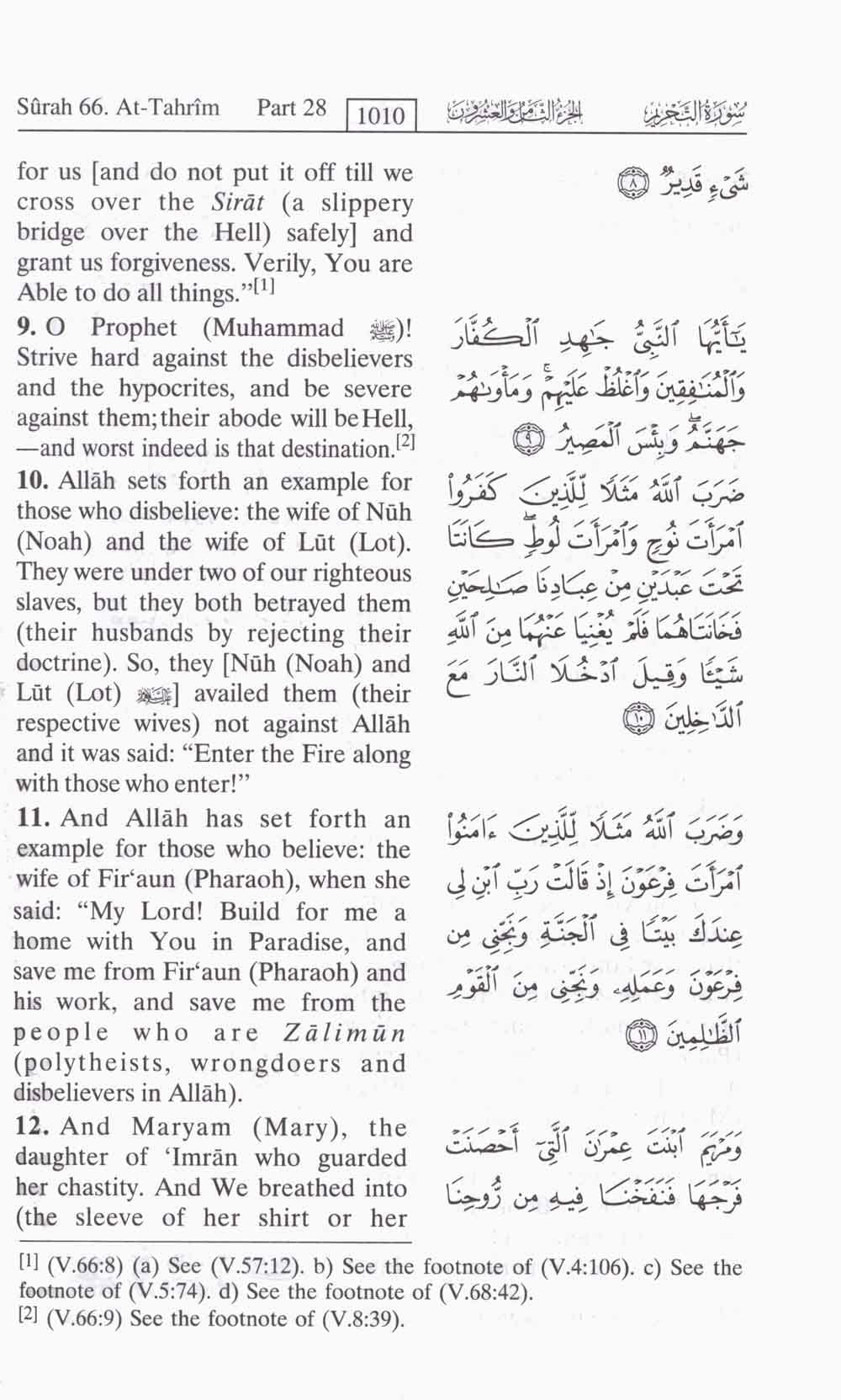 The Holy Quran — Arabic Text with English Translation and Roman Transliteration