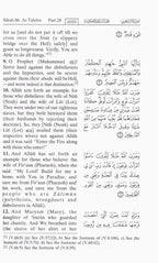 The Holy Quran — Arabic Text with English Translation and Roman Transliteration