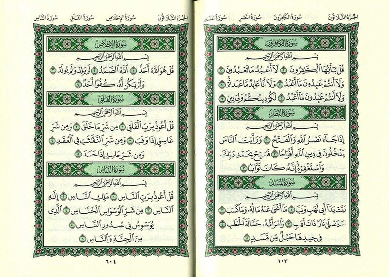 Arabic Quran Mushaf Madinah (Cream paper)