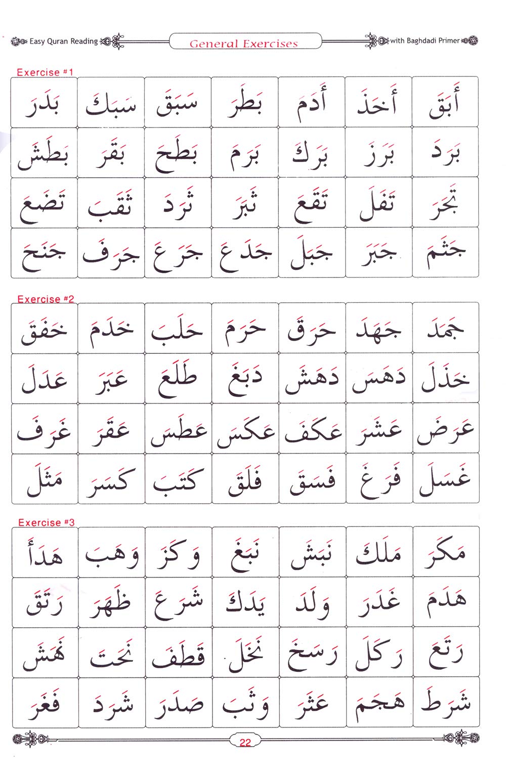 Easy Qur'an Reading with Baghdadi Primer ( Paperback )