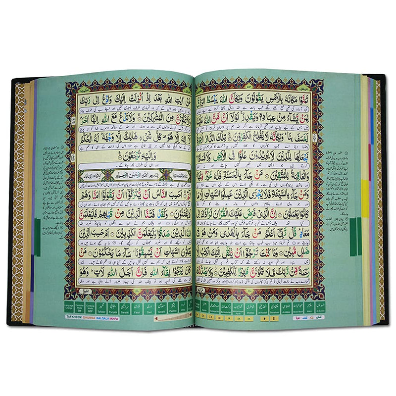 Holy Quran Urdu Translation Color Coded Imam Ahmad Raza Khan Barailvi Rexine Binding with Plastic Cover