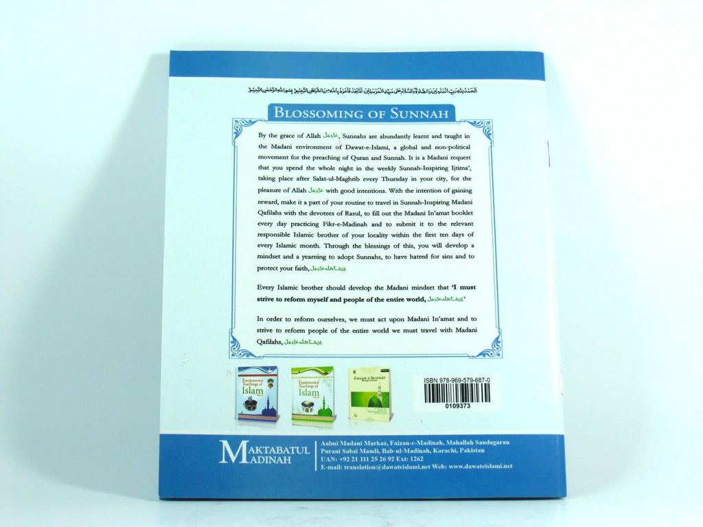 Madani Qaida English Learn to Read The Holy Quran in Arabic