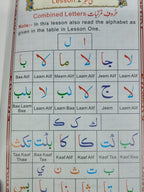 Noorani Qaida (Al-Qaida An-Noraniah) Learn to Read the Holy Quran for Children