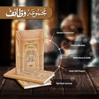 Panj Surah Prayer Guide and Dua Book Arabic-English Translation — Beginner's Prayer Guide