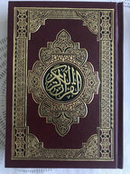 The Holy Quran: Uthmani Script (Medium)