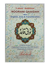 Noorani Qaida Colour Coded Learn To Read The Holy Quran Salaat English Urdu