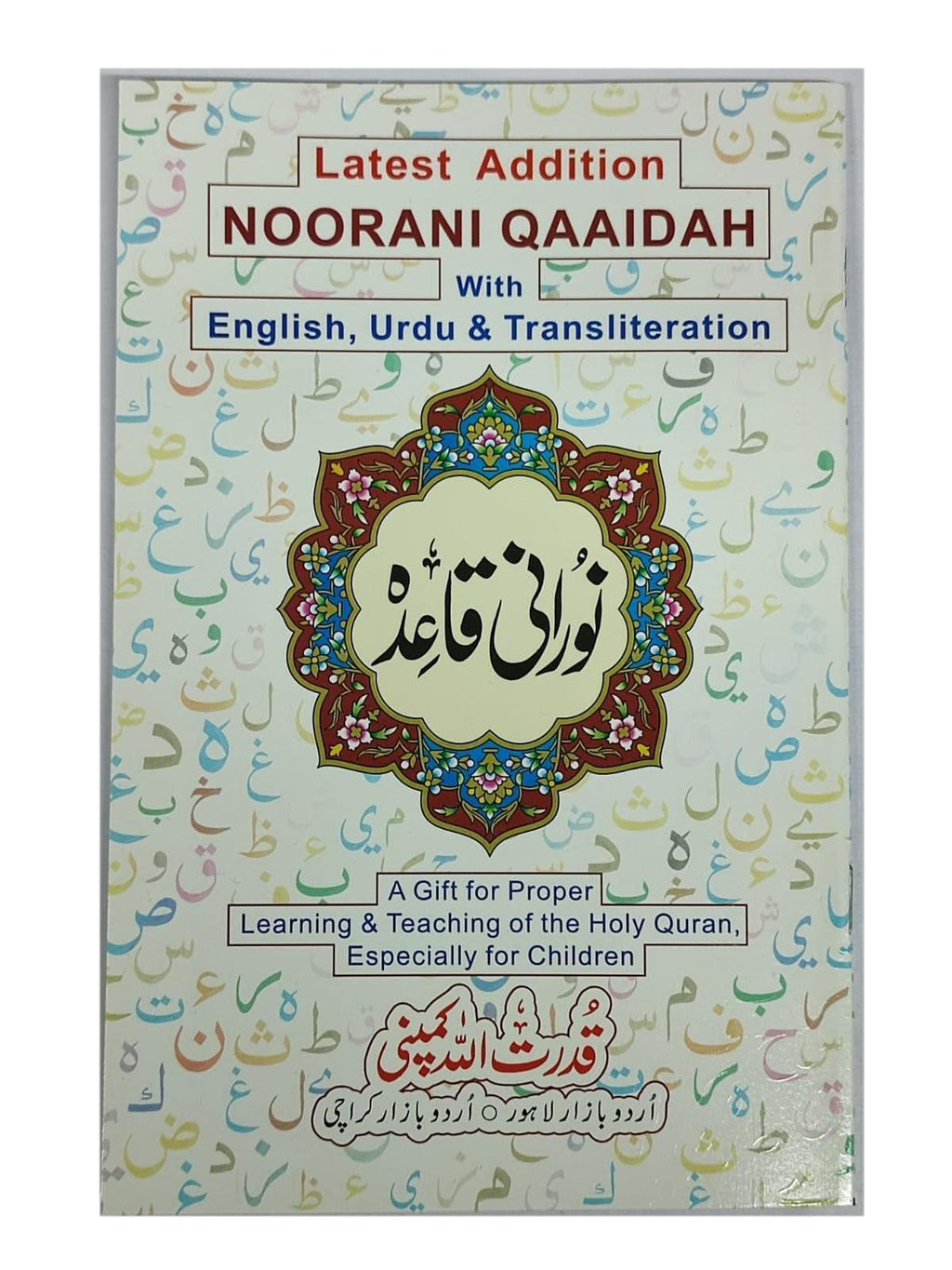 Noorani Qaida Colour Coded Learn To Read The Holy Quran Salaat English Urdu