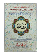 Noorani Qaida (Al-Qaida An-Noraniah) Learn to Read the Holy Quran for Children