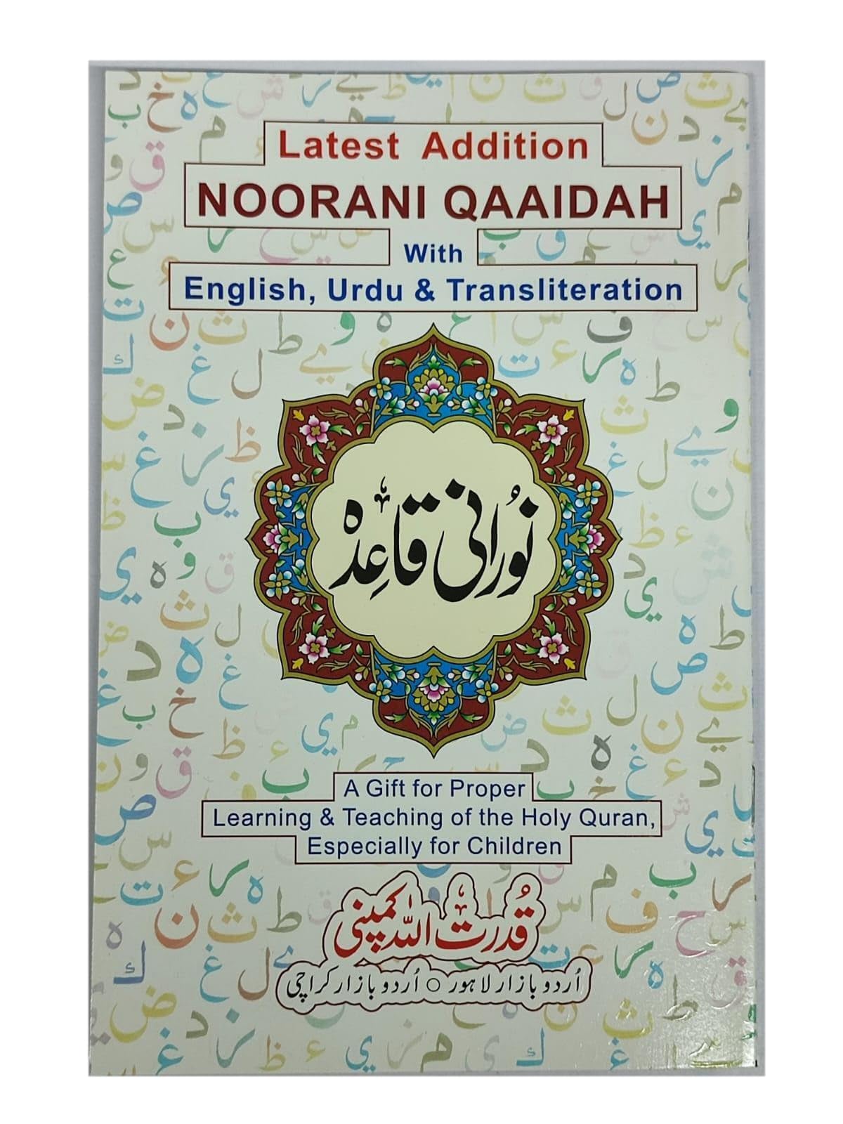 Noorani Qaida Colour Coded Learn To Read The Holy Quran Salaat English Urdu