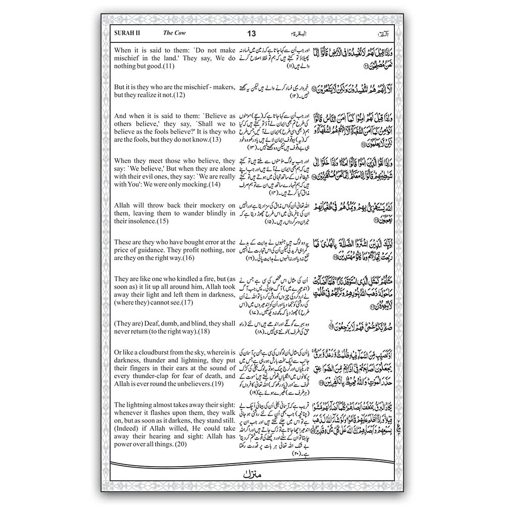 Easy Quran - Taleem Ul Quran Arabic Quran Easy And Fluent Translation In Urdu / English by (Dr. Muhammad Din (RA)