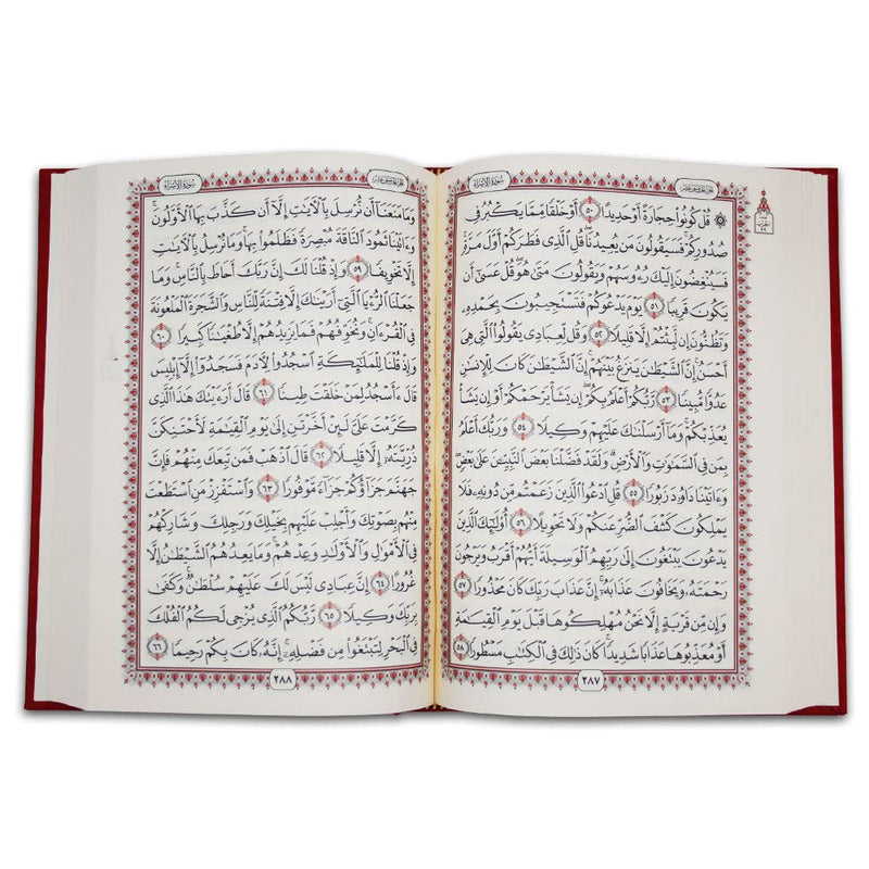 Quran Arabic Only Large Beirut Print 17x24 2 Colours