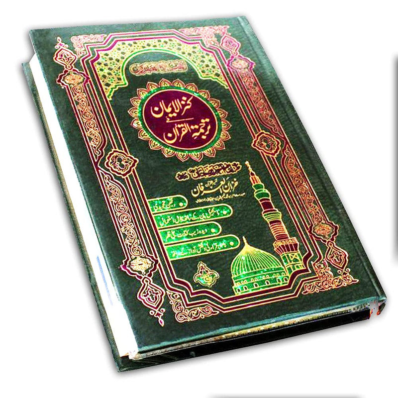 Holy Quran Urdu Translation Color Coded Imam Ahmad Raza Khan Barailvi Rexine Binding with Plastic Cover