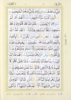 The Holy Quran Tajweed Rules with Manzils and 13-Line Hafzi Edition, Complete Arabic Text