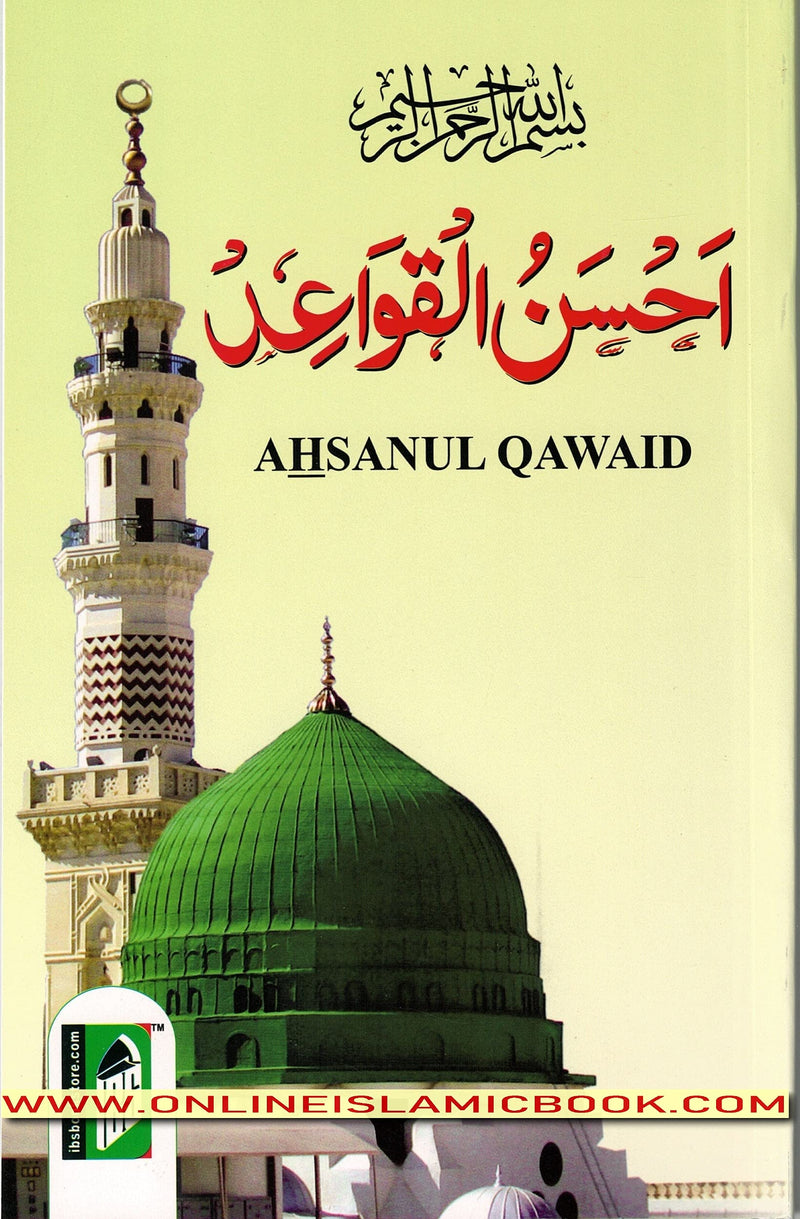 Ahsanul Qawid: Arabic-English