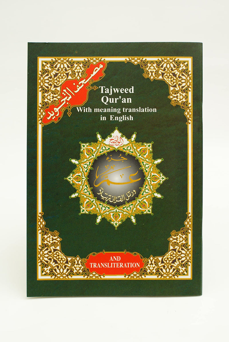 Amma Part (juzu no. 30) from Tajweed Quran with Meanings Translation and Transliteration in English, Size: 17×24cm