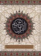The Holy Quran Tajweed Rules with Manzils and 13-Line Hafzi Edition, Complete Arabic Text