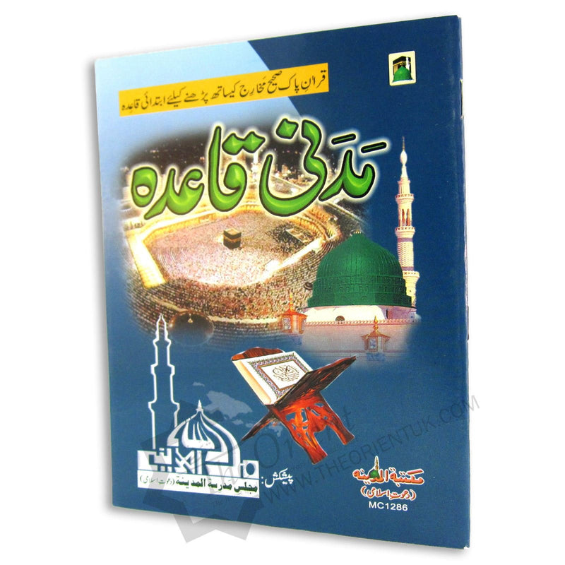 Colour Coded Madani Qaida Urdu Learn to Read The Holy Quran in Arabic