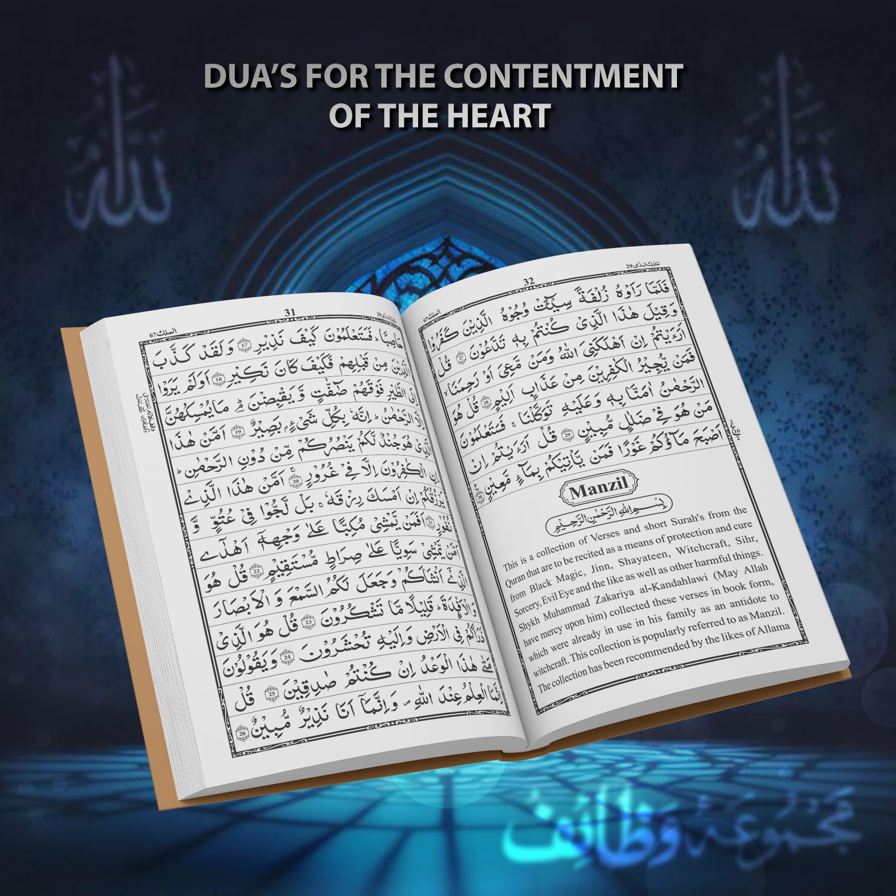 Duas for the Contentment of the Heart The Power of Dua Dua Book Islamic Islamic Books for Women Islamic books for men punj surah ramadan dua book surah yasin surah mulk surah waqiah