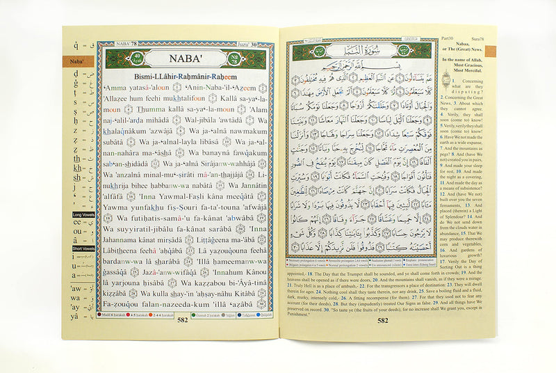 Amma Part (juzu no. 30) from Tajweed Quran with Meanings Translation and Transliteration in English, Size: 17×24cm