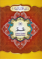 Complete Holy Quran 30 Juz/Siparah Set Tajweedi Arabic Text with Tajweed Rules